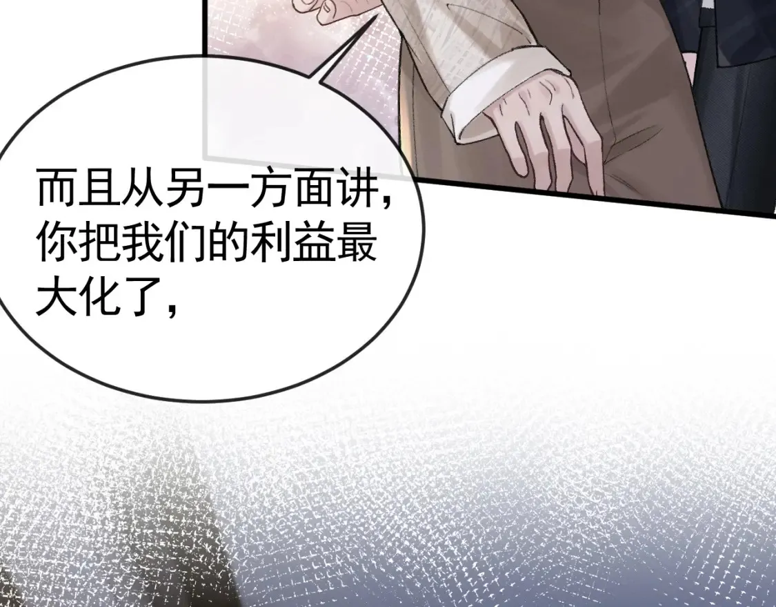 第60话 忌生气 第27页