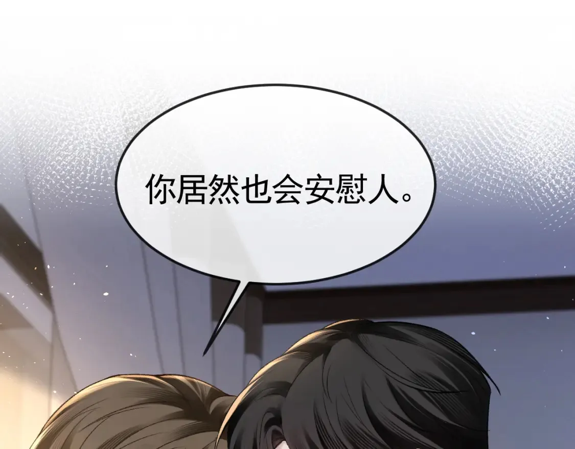 第60话 忌生气 第31页
