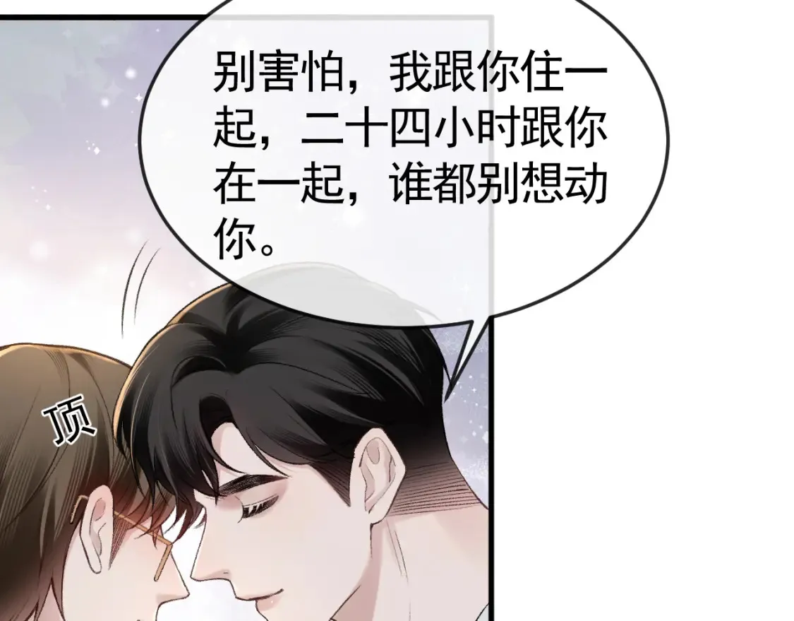 第60话 忌生气 第34页