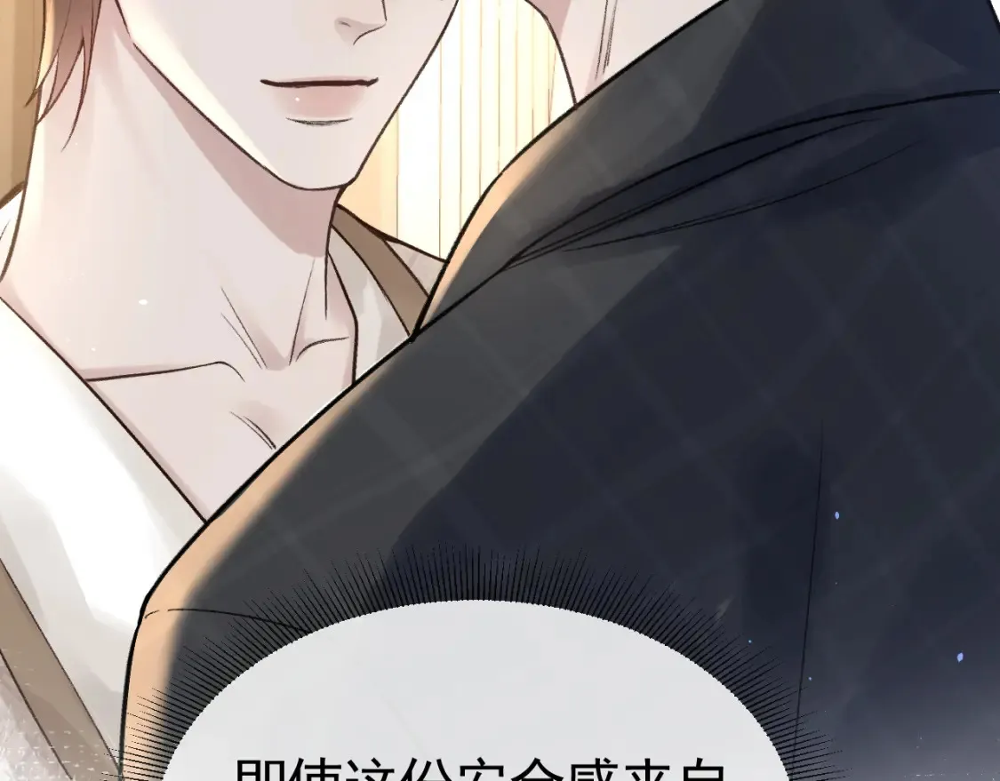 第60话 忌生气 第37页
