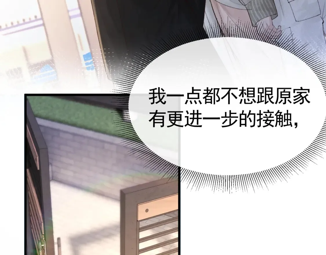 第60话 忌生气 第42页
