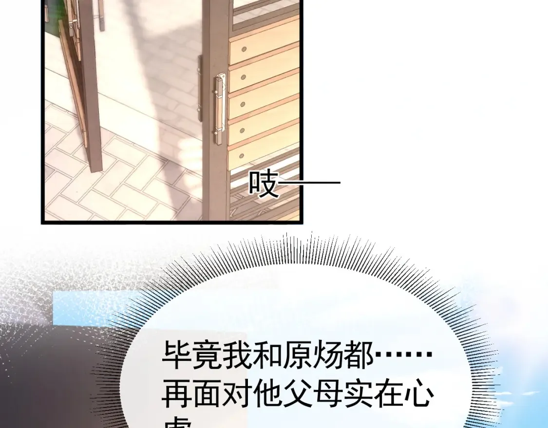 第60话 忌生气 第43页