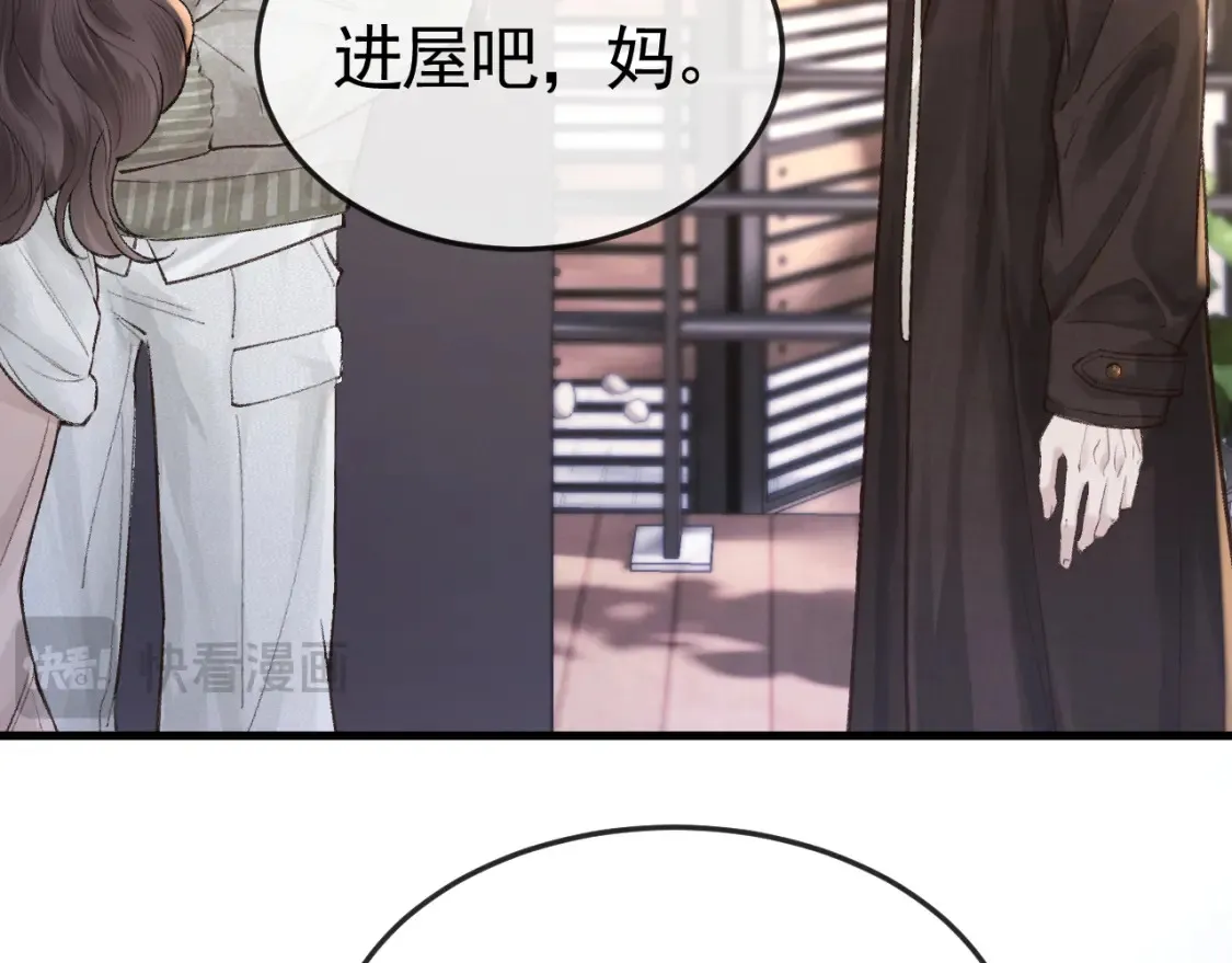第60话 忌生气 第45页