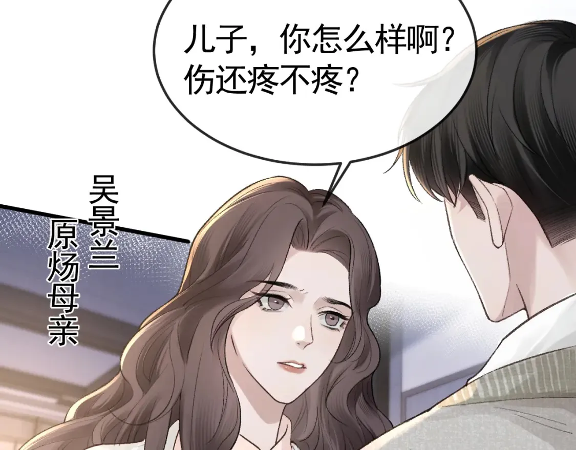 第60话 忌生气 第46页