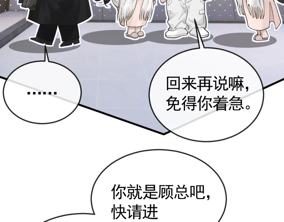 第60话 忌生气 第50页