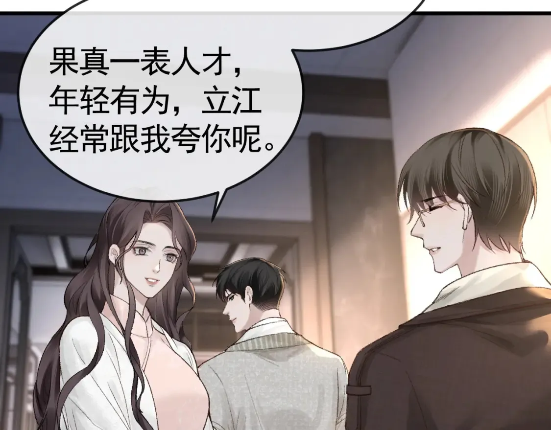 第60话 忌生气 第51页