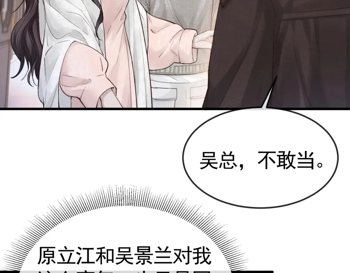 第60话 忌生气 第52页