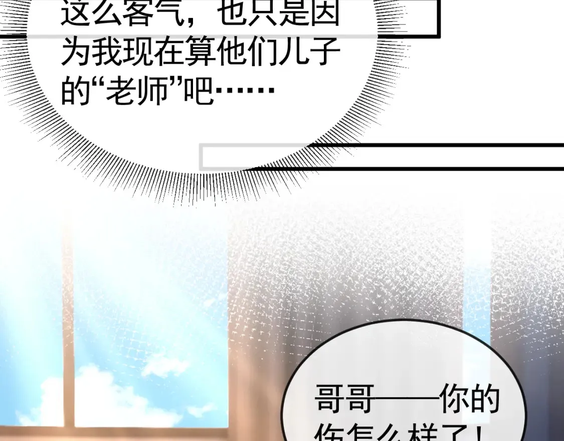 第60话 忌生气 第53页