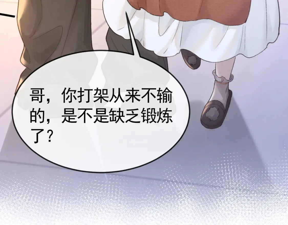 第60话 忌生气 第56页
