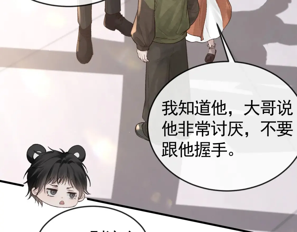 第60话 忌生气 第63页