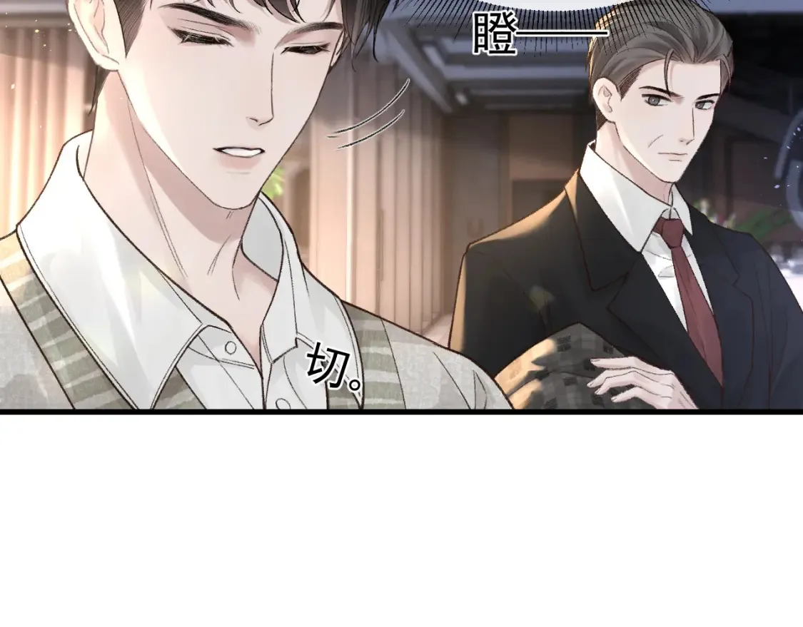 第60话 忌生气 第67页