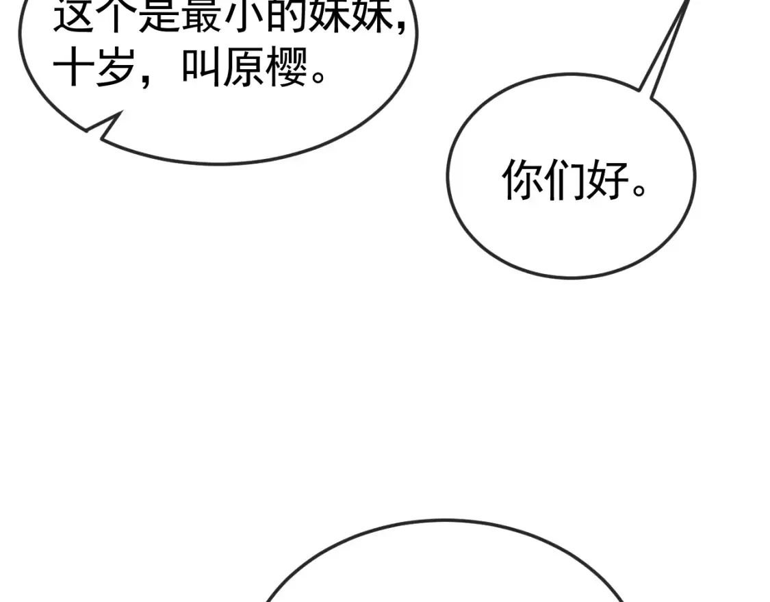 第60话 忌生气 第70页