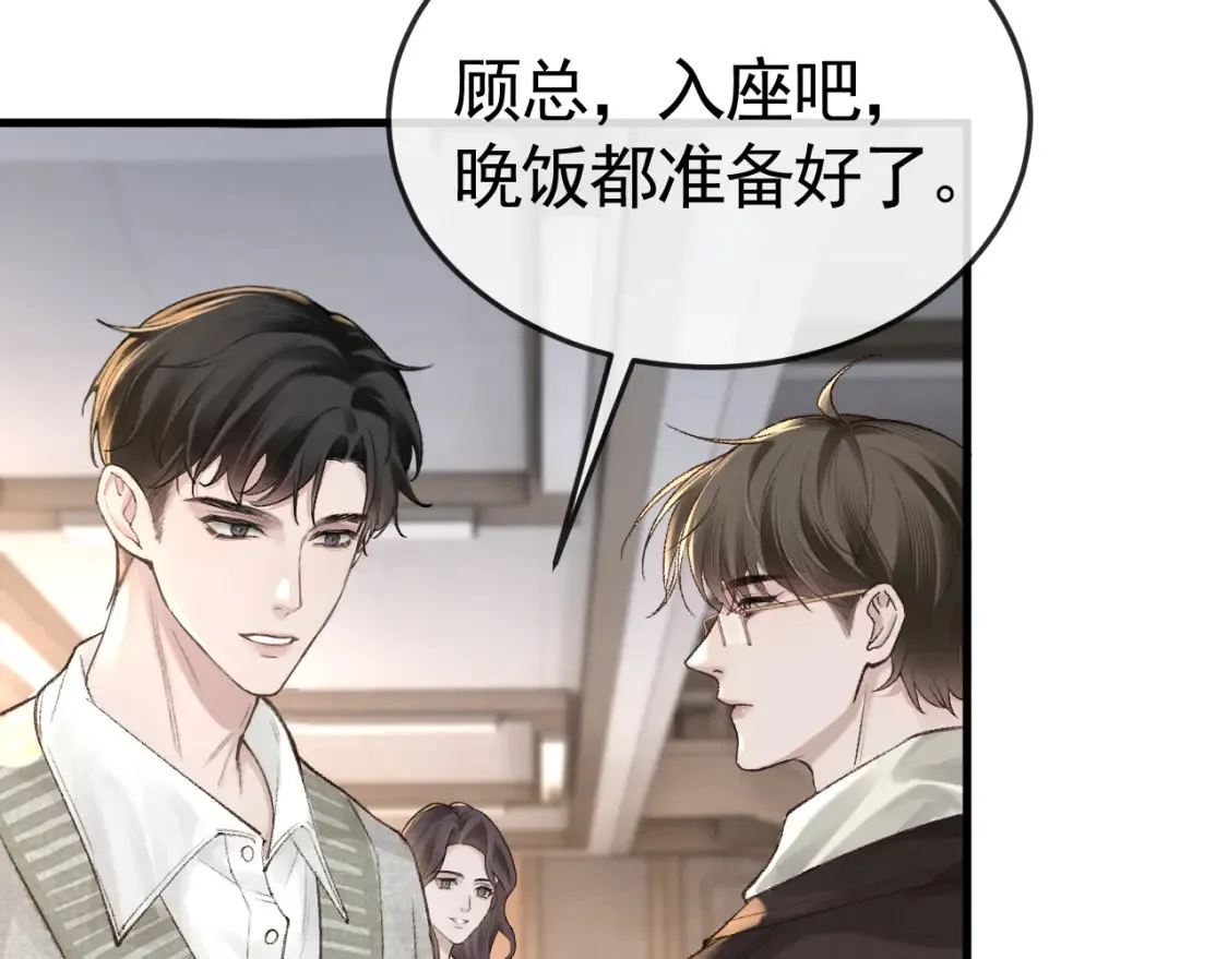 第60话 忌生气 第71页