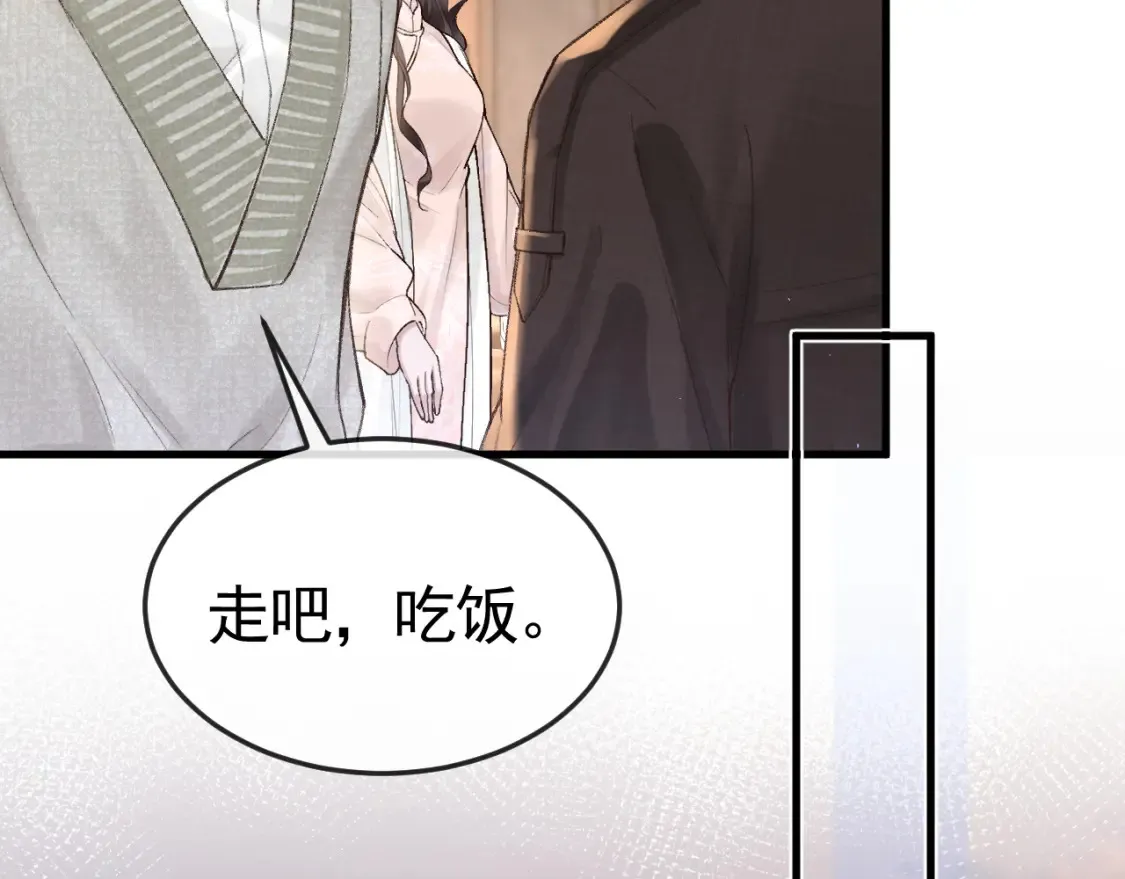 第60话 忌生气 第72页