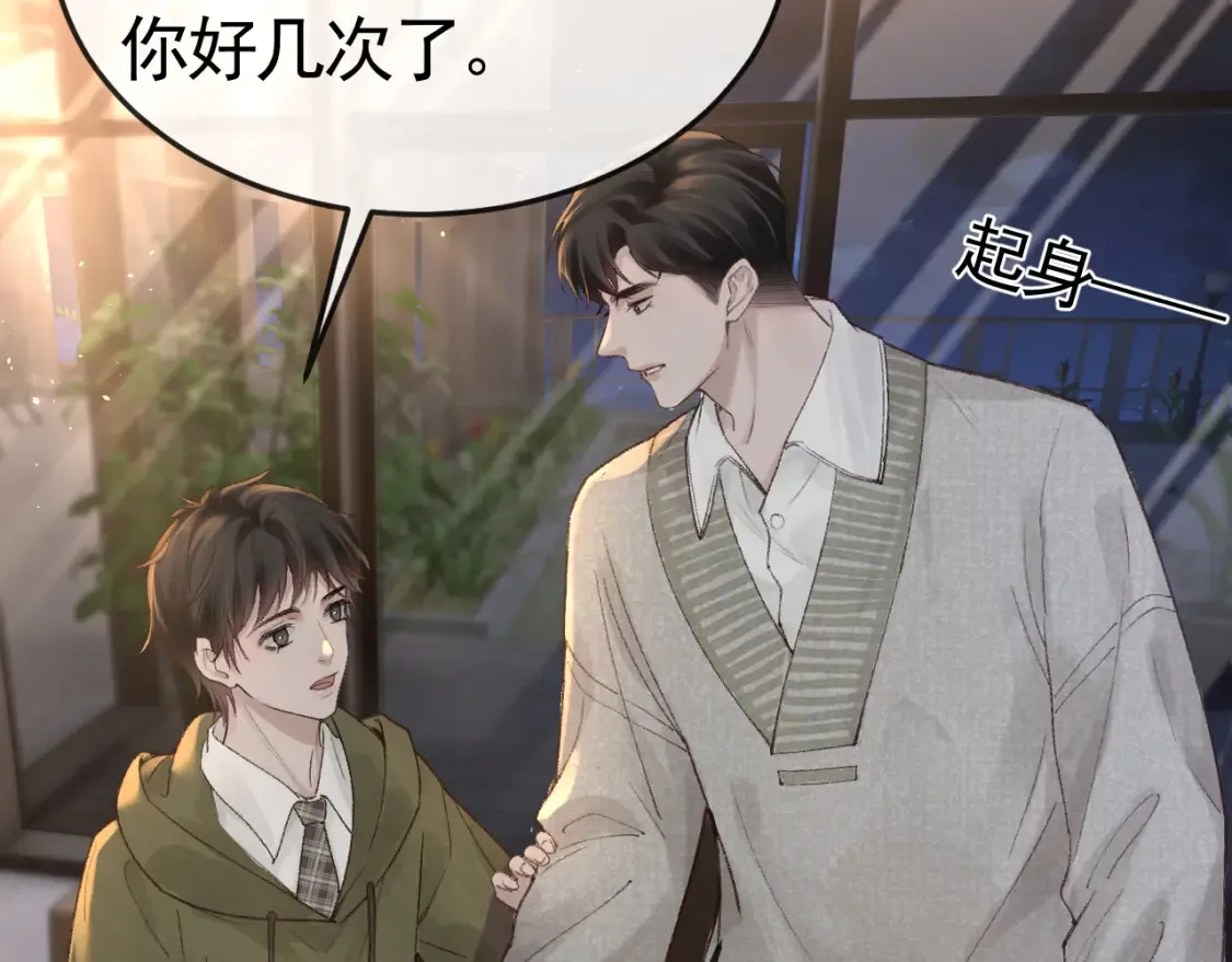 第60话 忌生气 第75页