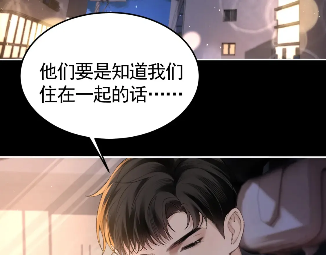 第60话 忌生气 第84页