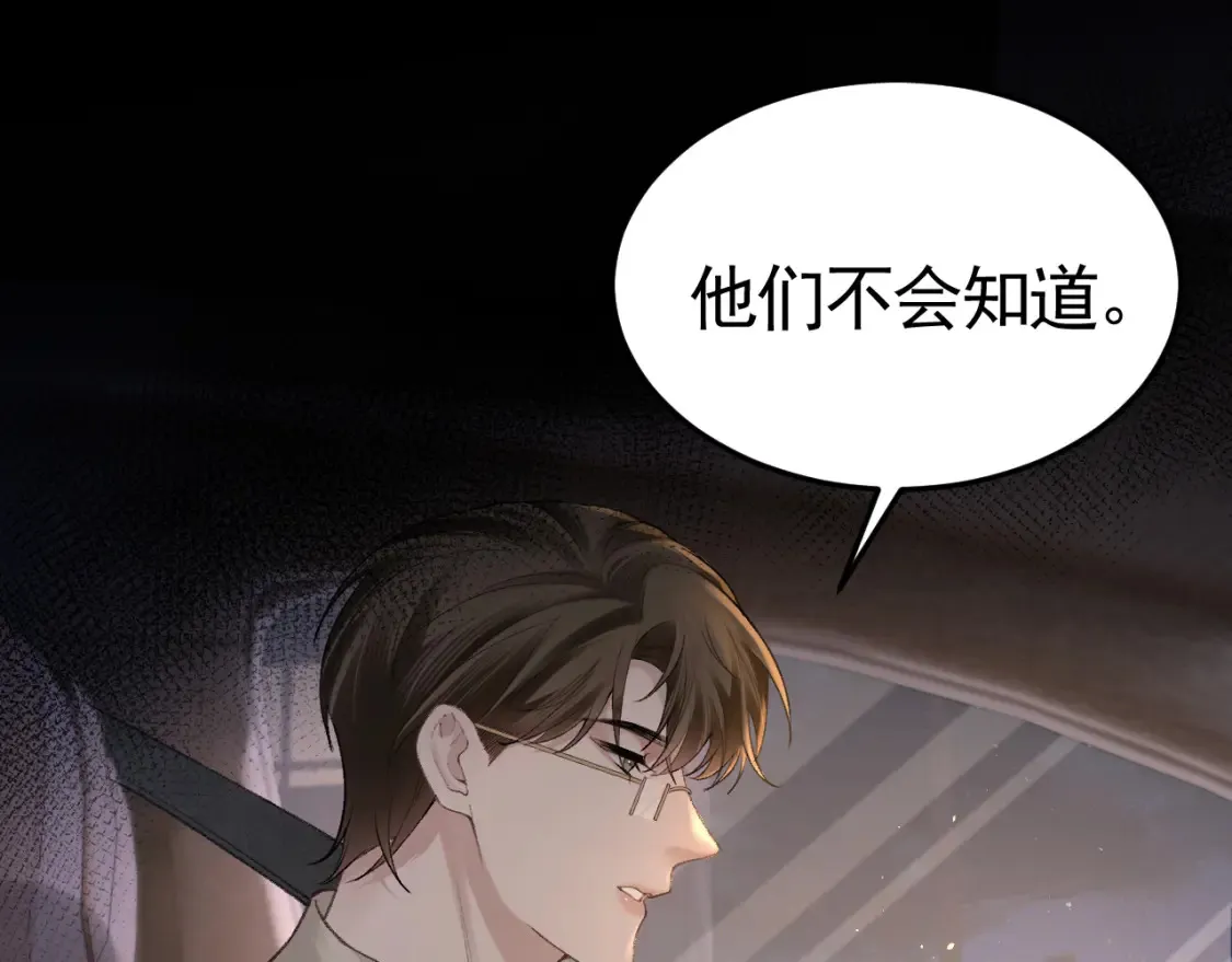 第60话 忌生气 第86页