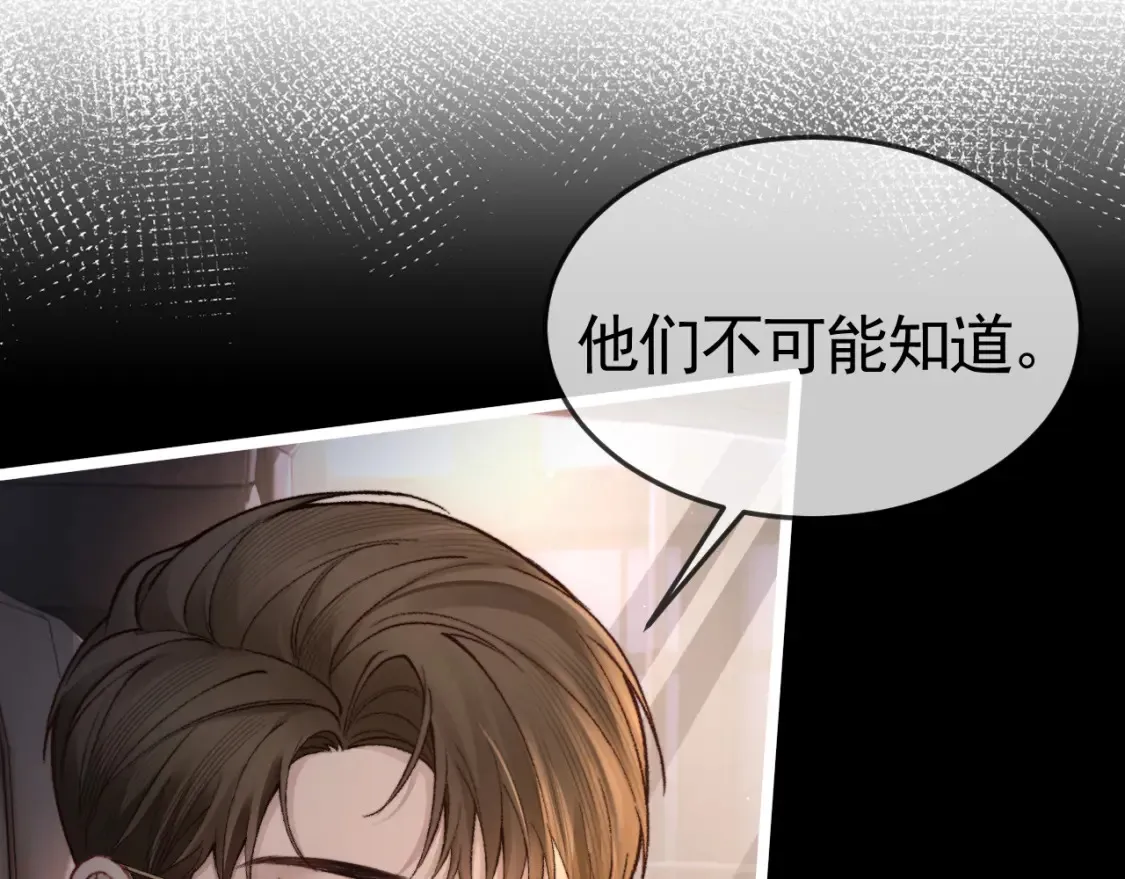 第61话 你不胡搅蛮缠？ 第5页