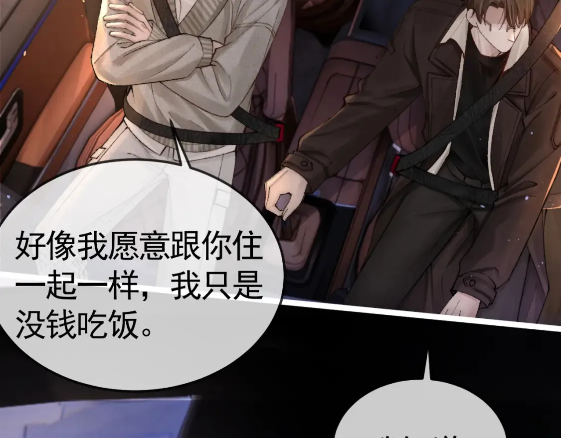 第61话 你不胡搅蛮缠？ 第12页