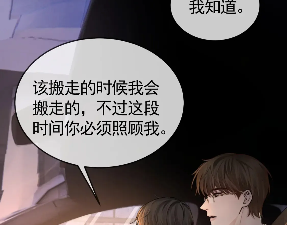 第61话 你不胡搅蛮缠？ 第13页