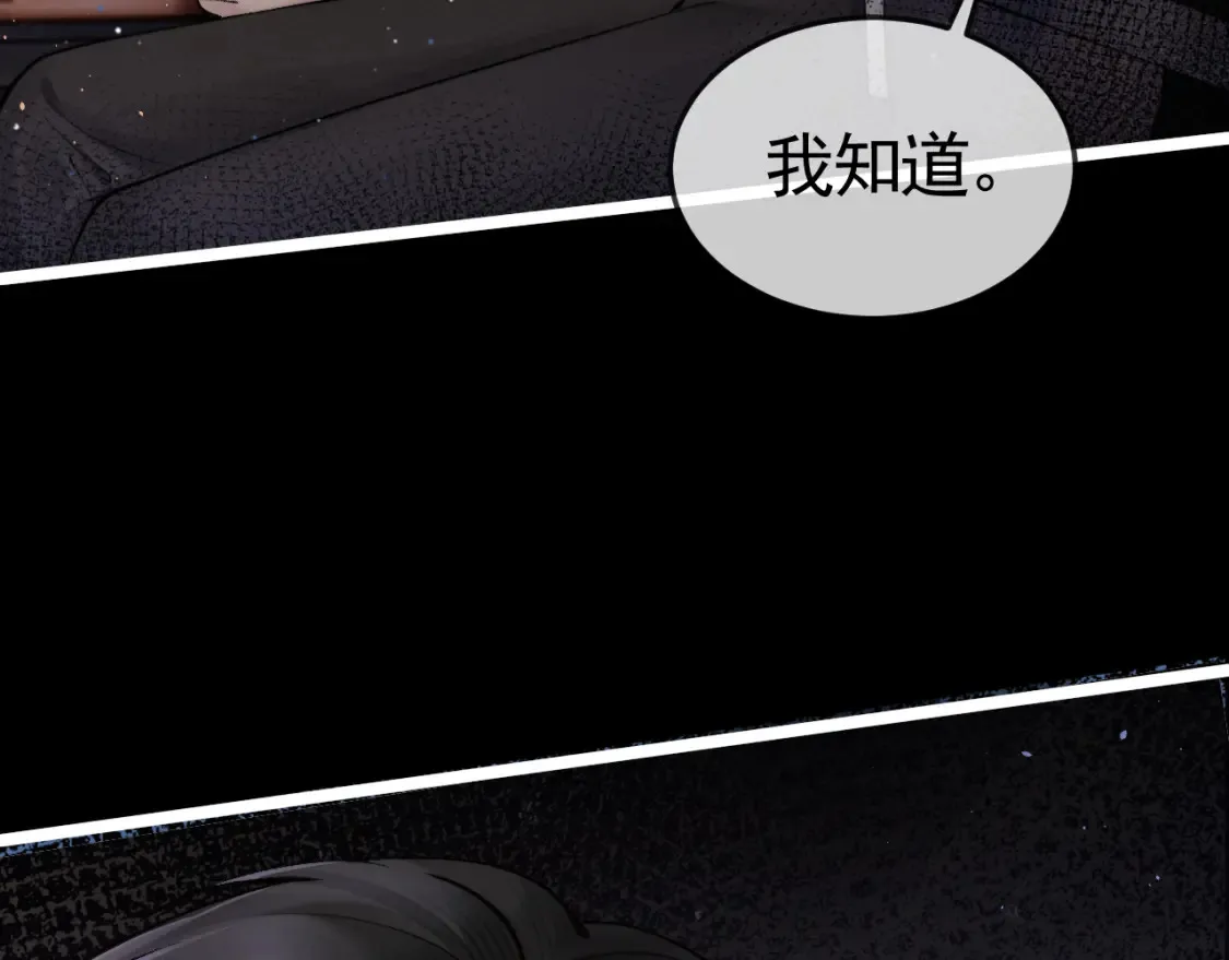 第61话 你不胡搅蛮缠？ 第15页