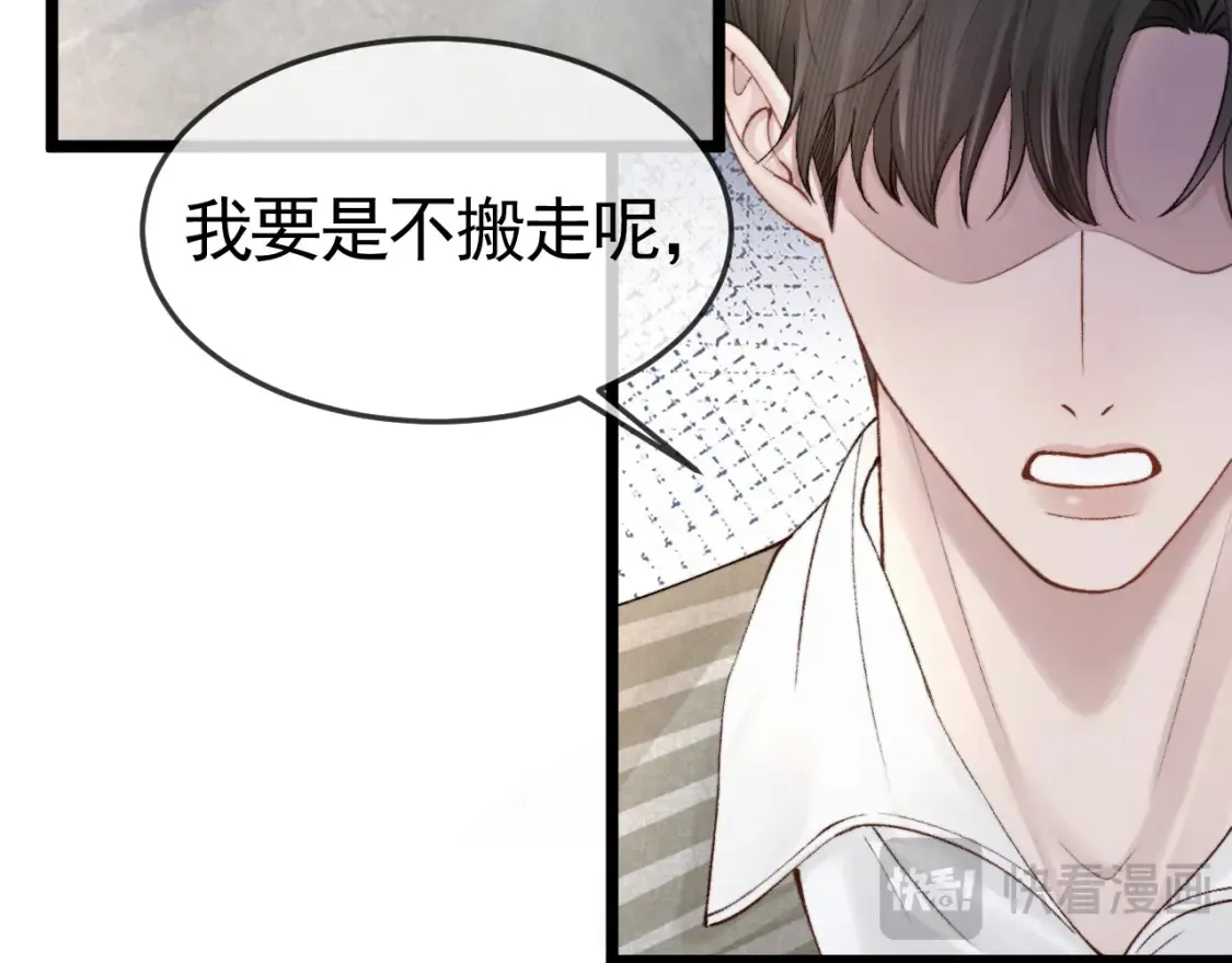 第61话 你不胡搅蛮缠？ 第21页