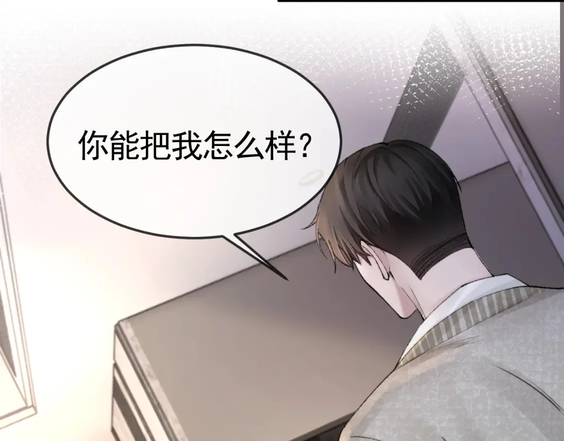 第61话 你不胡搅蛮缠？ 第22页