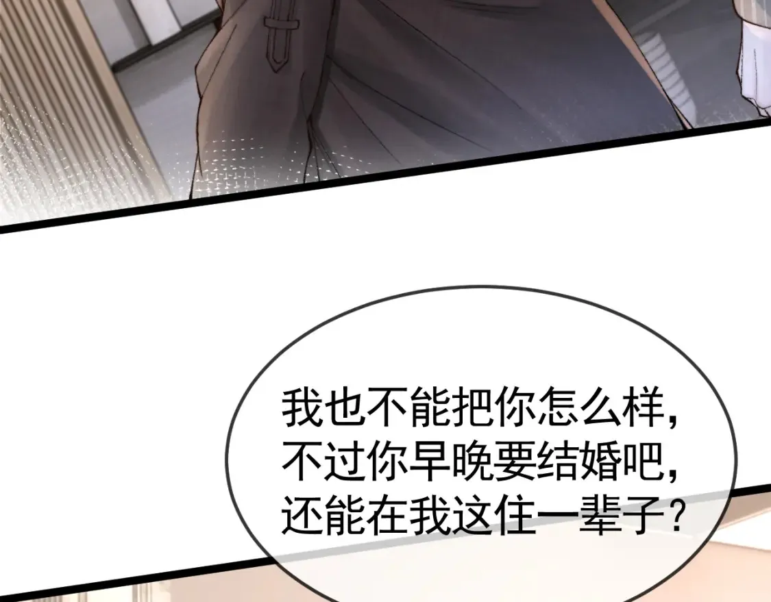 第61话 你不胡搅蛮缠？ 第24页
