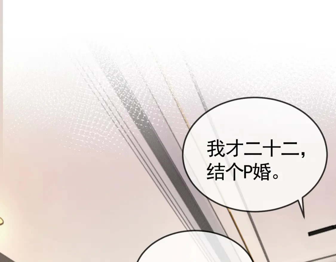第61话 你不胡搅蛮缠？ 第27页