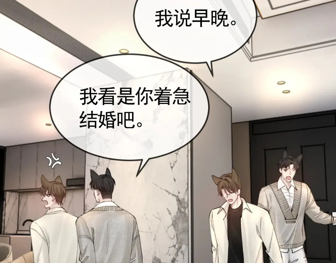 第61话 你不胡搅蛮缠？ 第28页