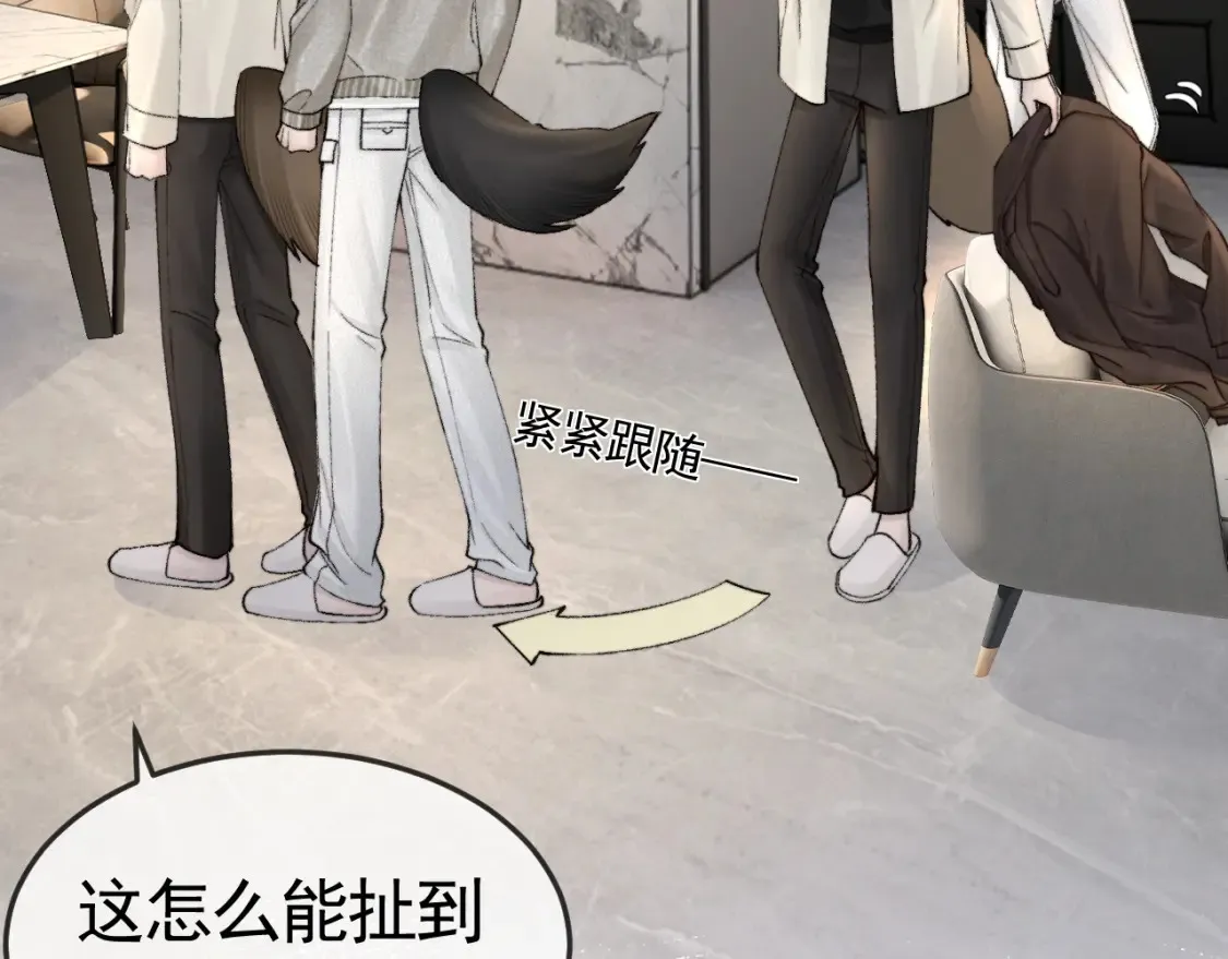 第61话 你不胡搅蛮缠？ 第29页