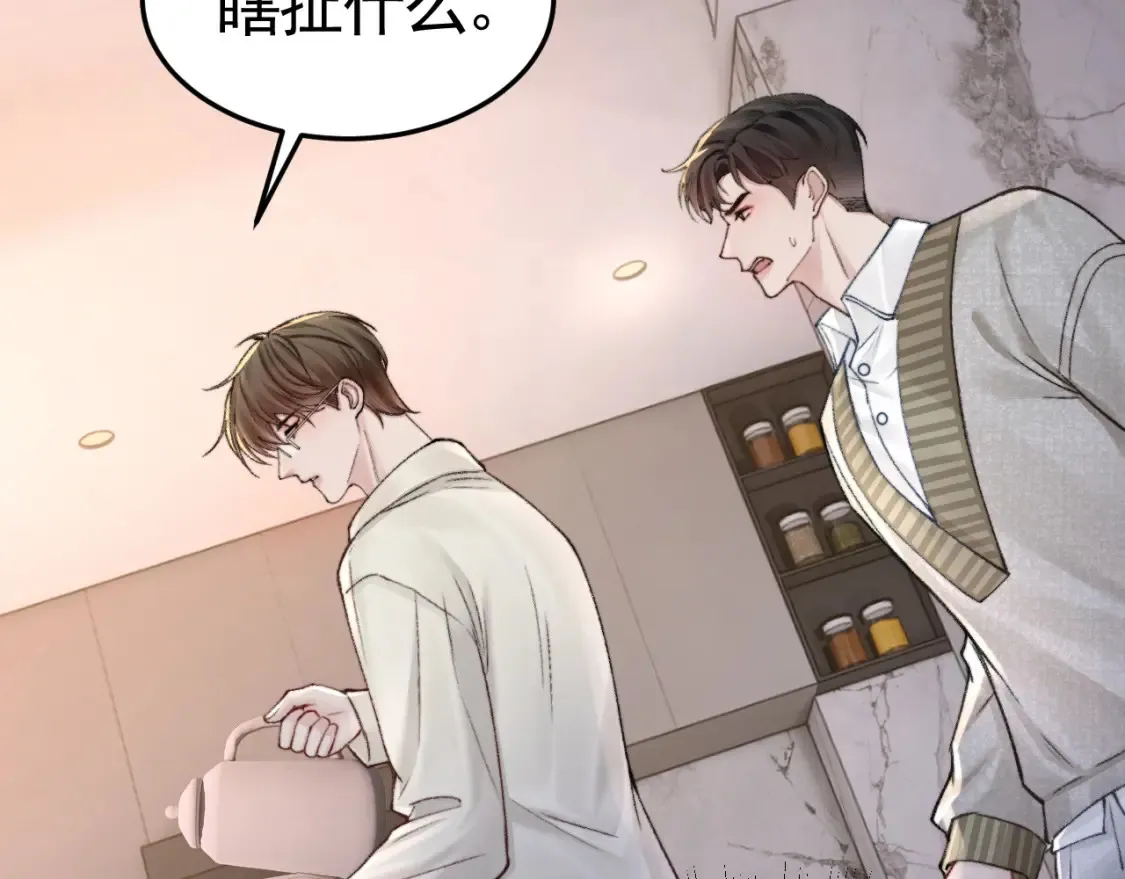 第61话 你不胡搅蛮缠？ 第32页