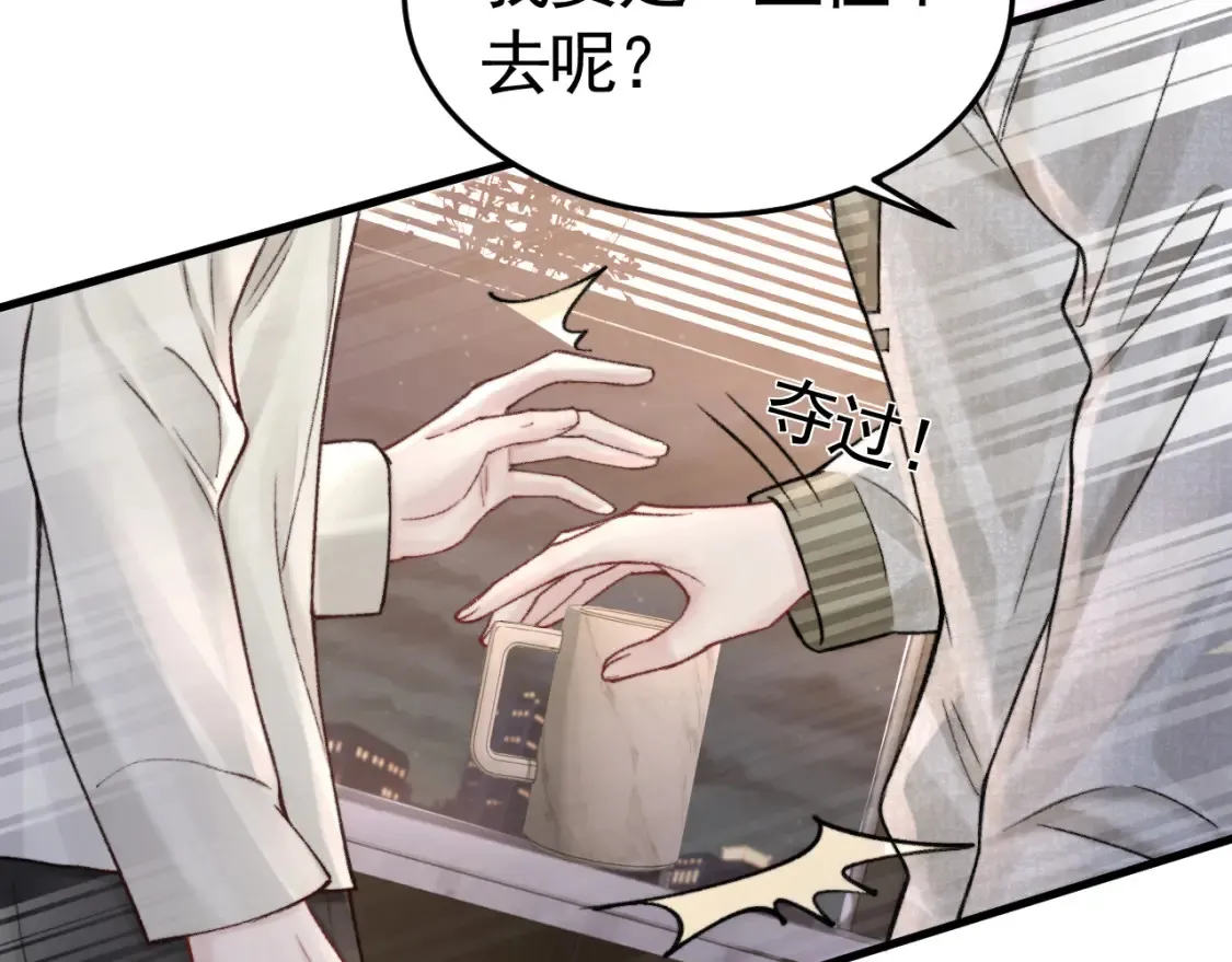 第61话 你不胡搅蛮缠？ 第34页