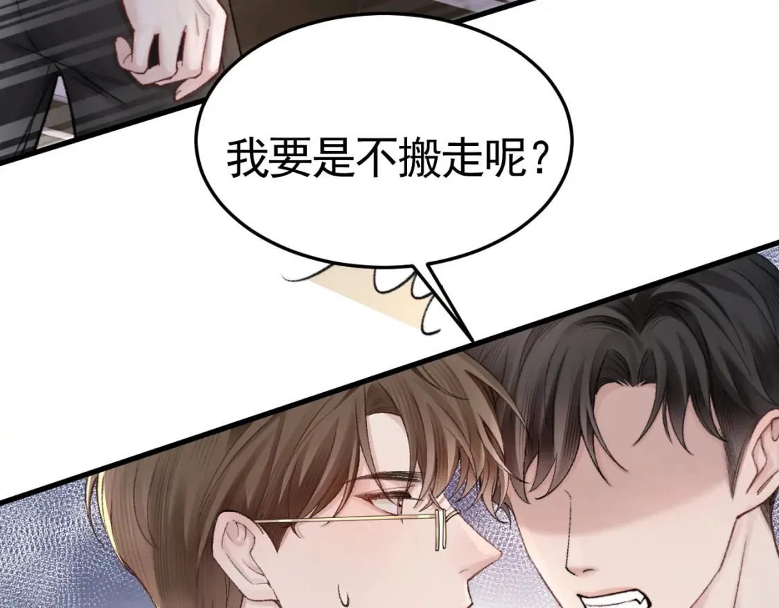 第61话 你不胡搅蛮缠？ 第35页