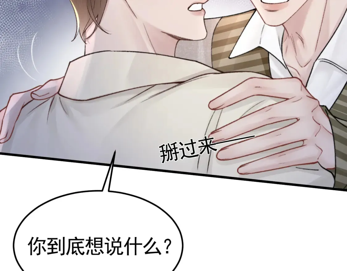第61话 你不胡搅蛮缠？ 第36页