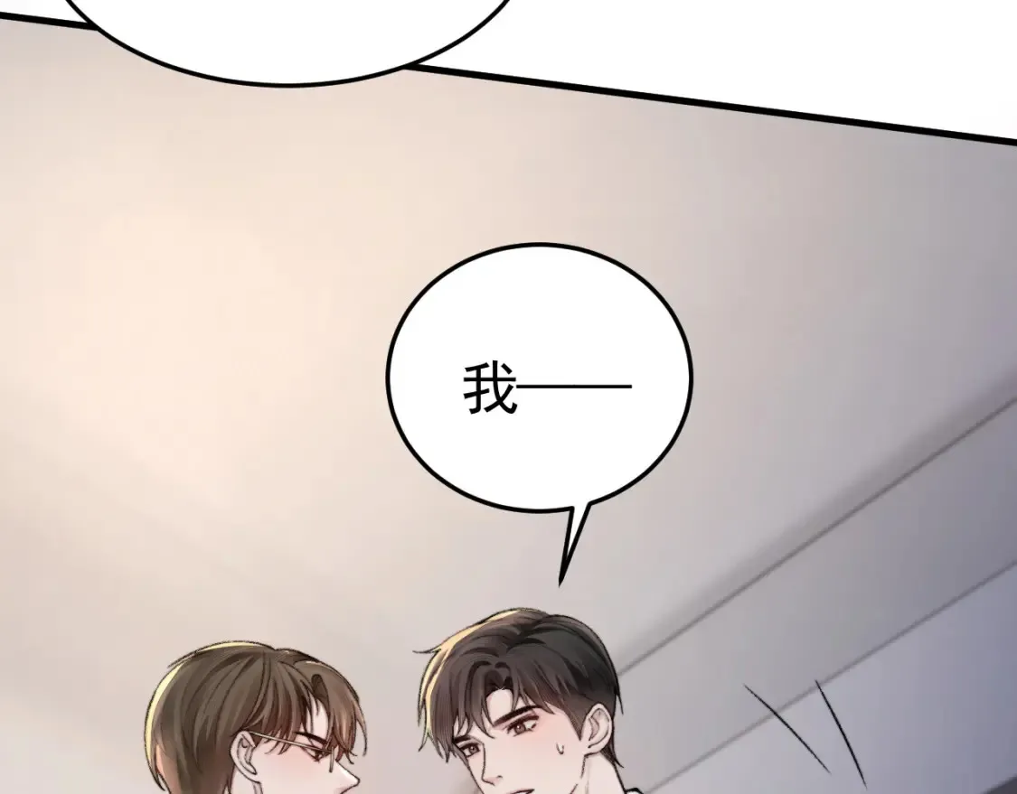第61话 你不胡搅蛮缠？ 第37页