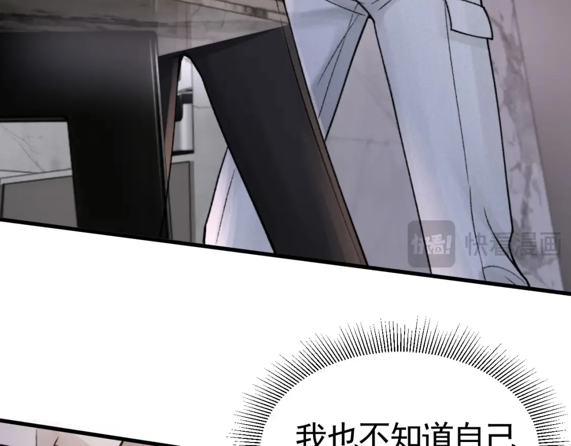 第61话 你不胡搅蛮缠？ 第39页