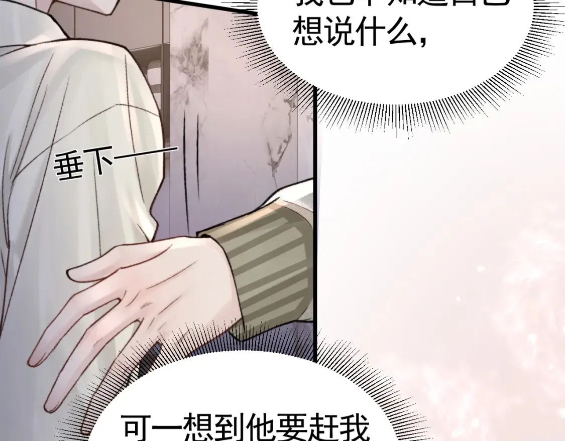 第61话 你不胡搅蛮缠？ 第40页