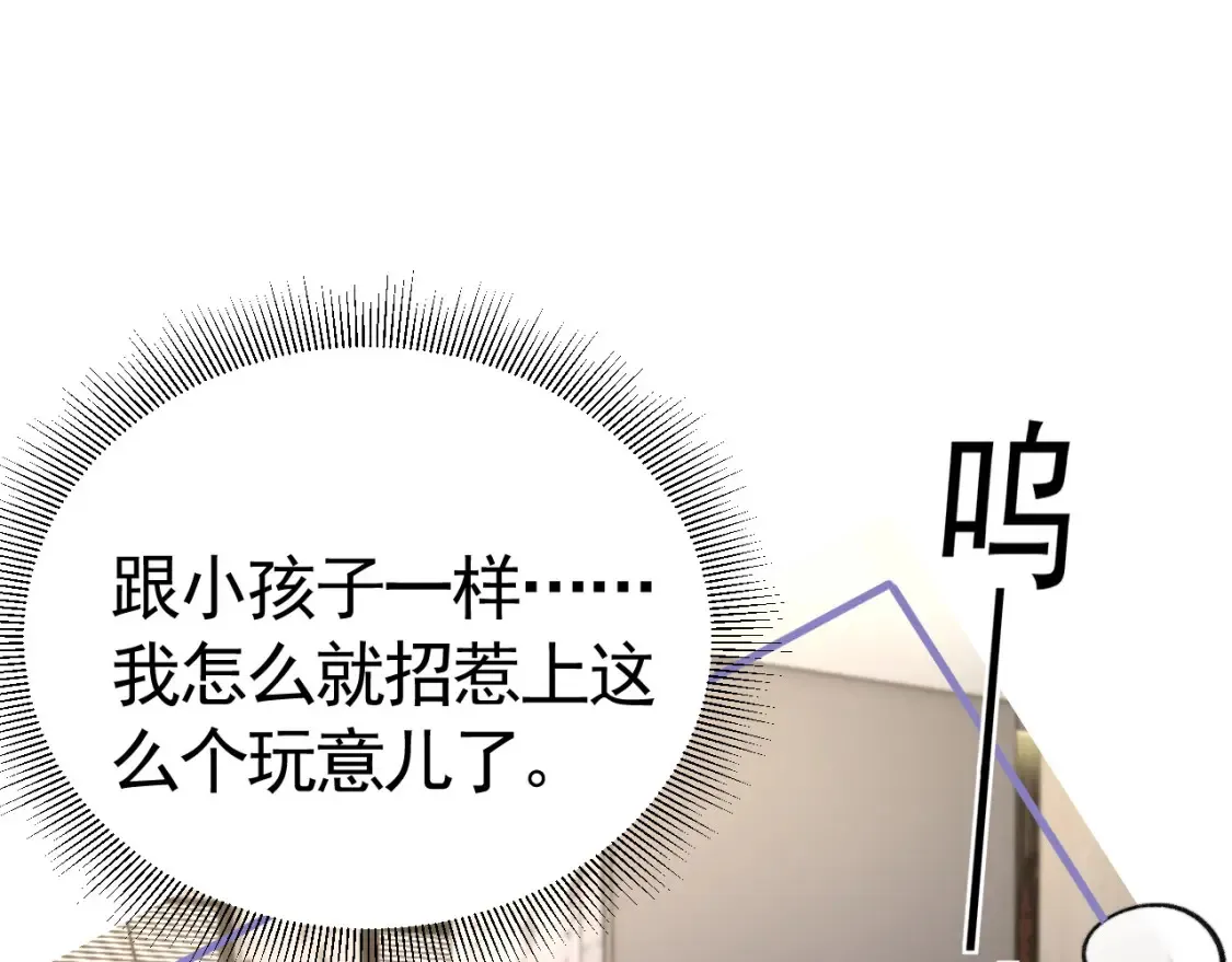 第61话 你不胡搅蛮缠？ 第46页