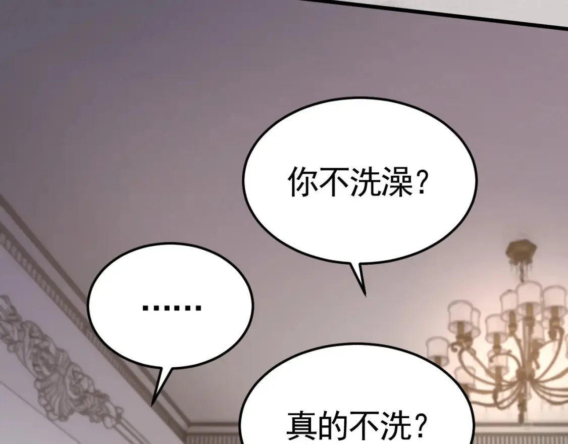 第61话 你不胡搅蛮缠？ 第52页