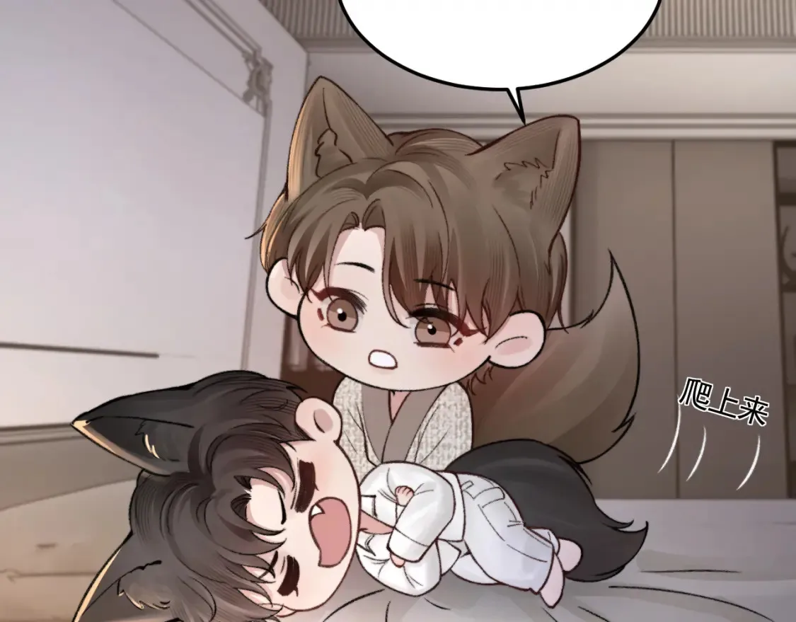 第61话 你不胡搅蛮缠？ 第53页