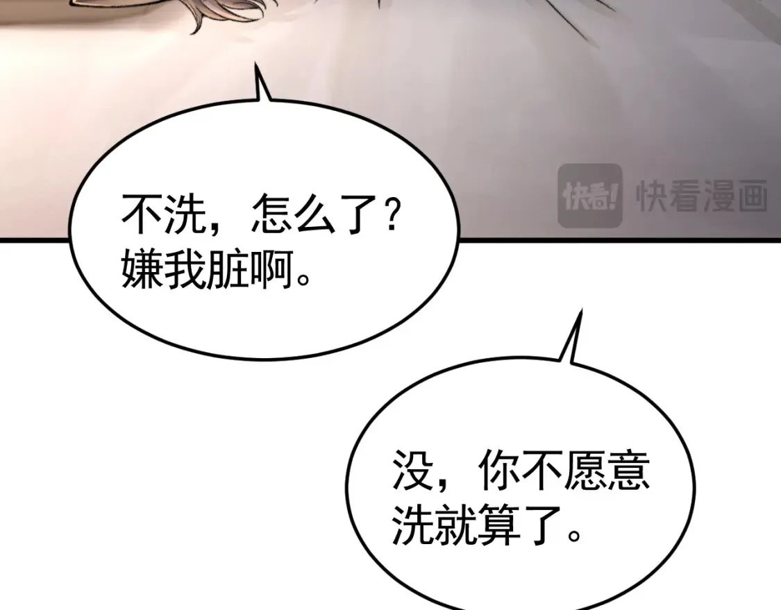 第61话 你不胡搅蛮缠？ 第54页