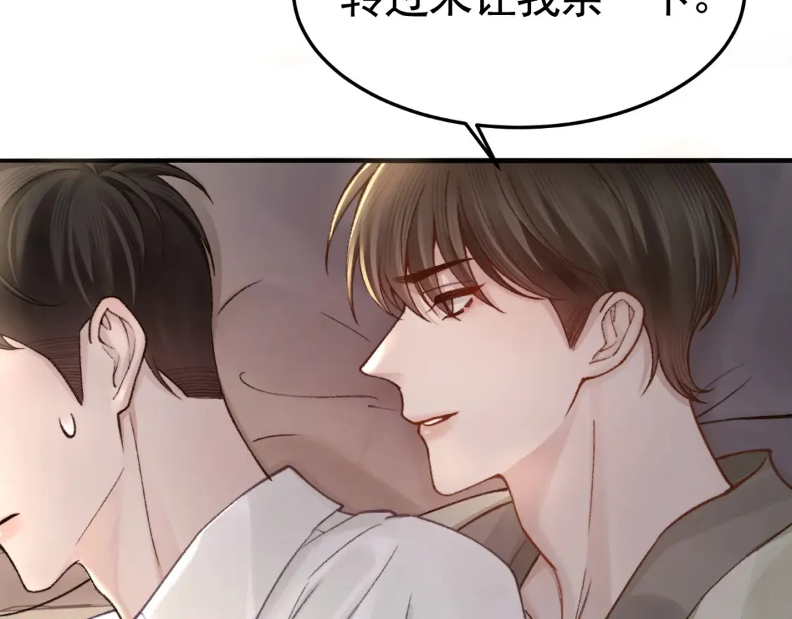 第61话 你不胡搅蛮缠？ 第58页