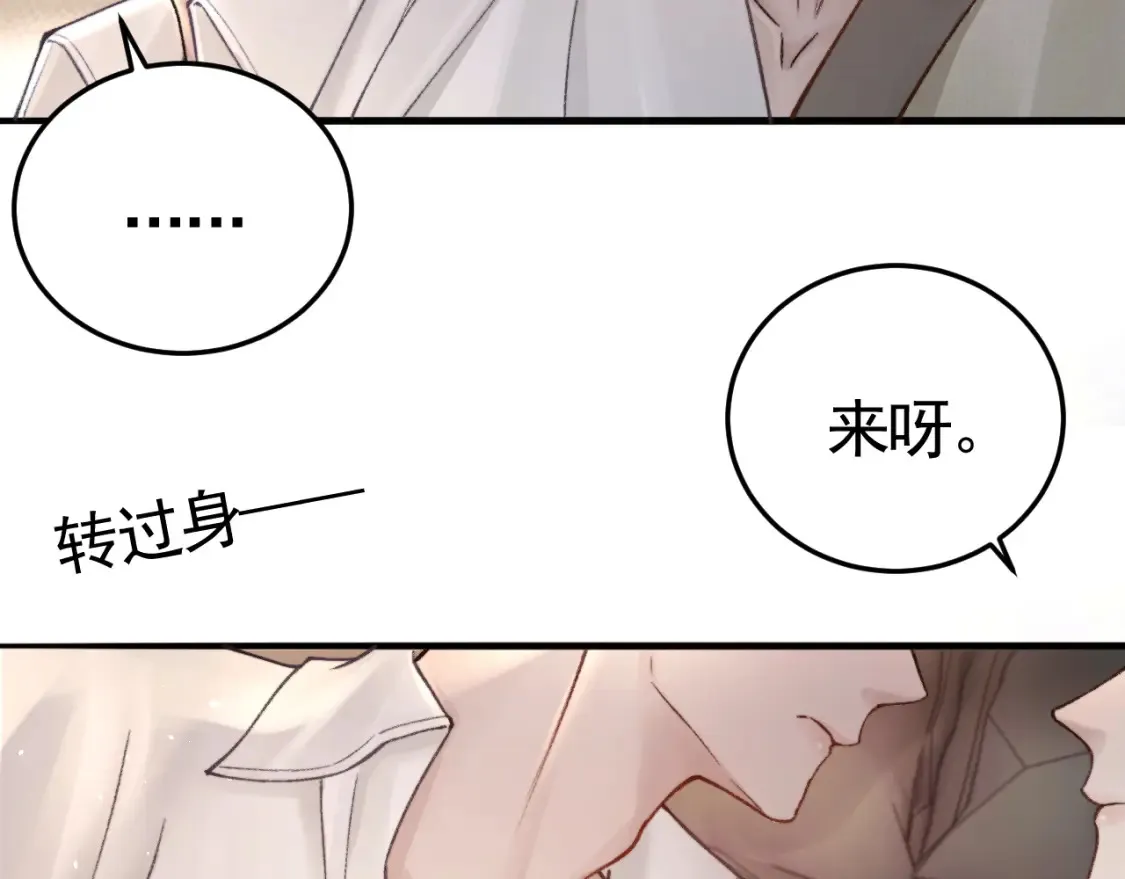第61话 你不胡搅蛮缠？ 第59页