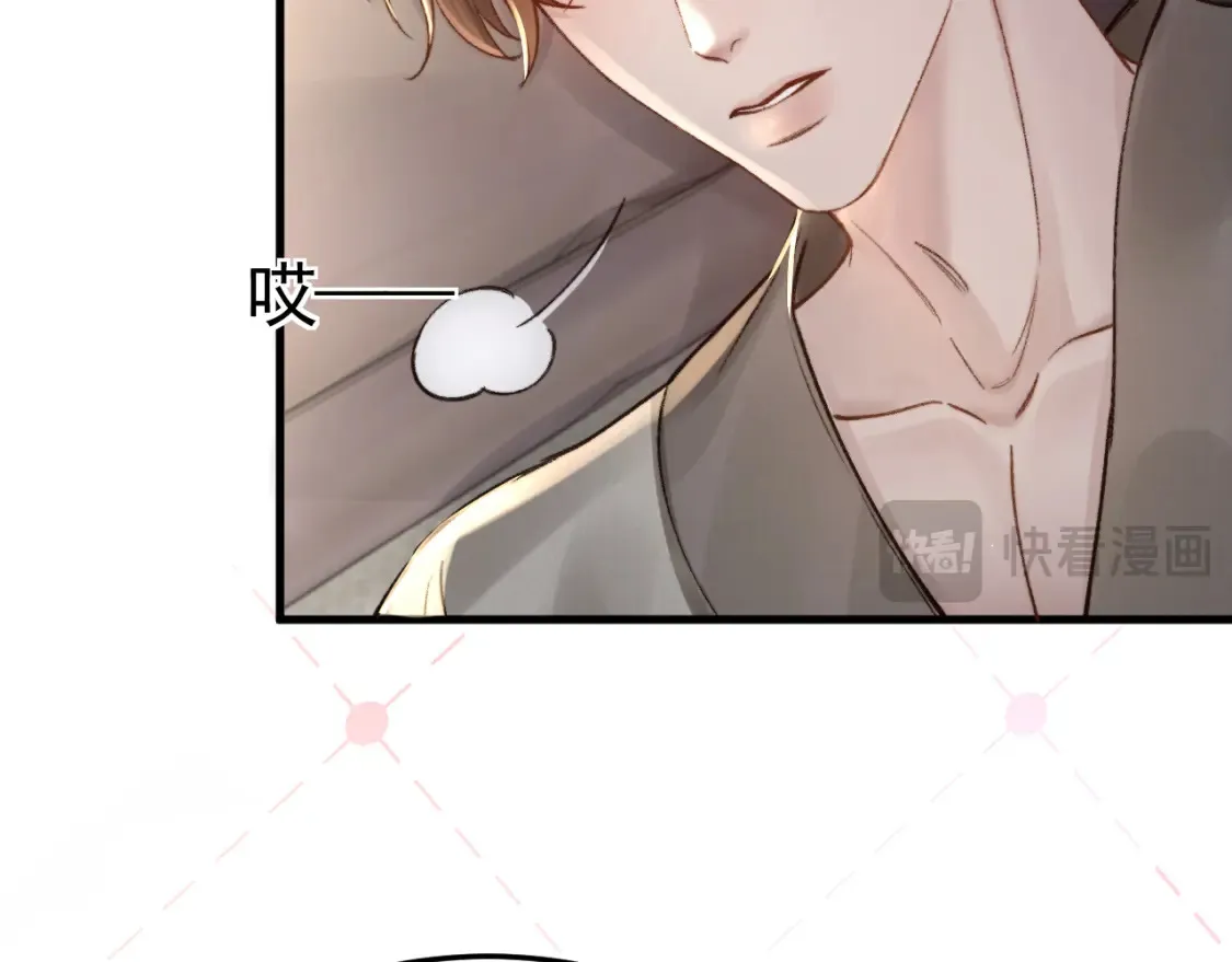 第61话 你不胡搅蛮缠？ 第72页