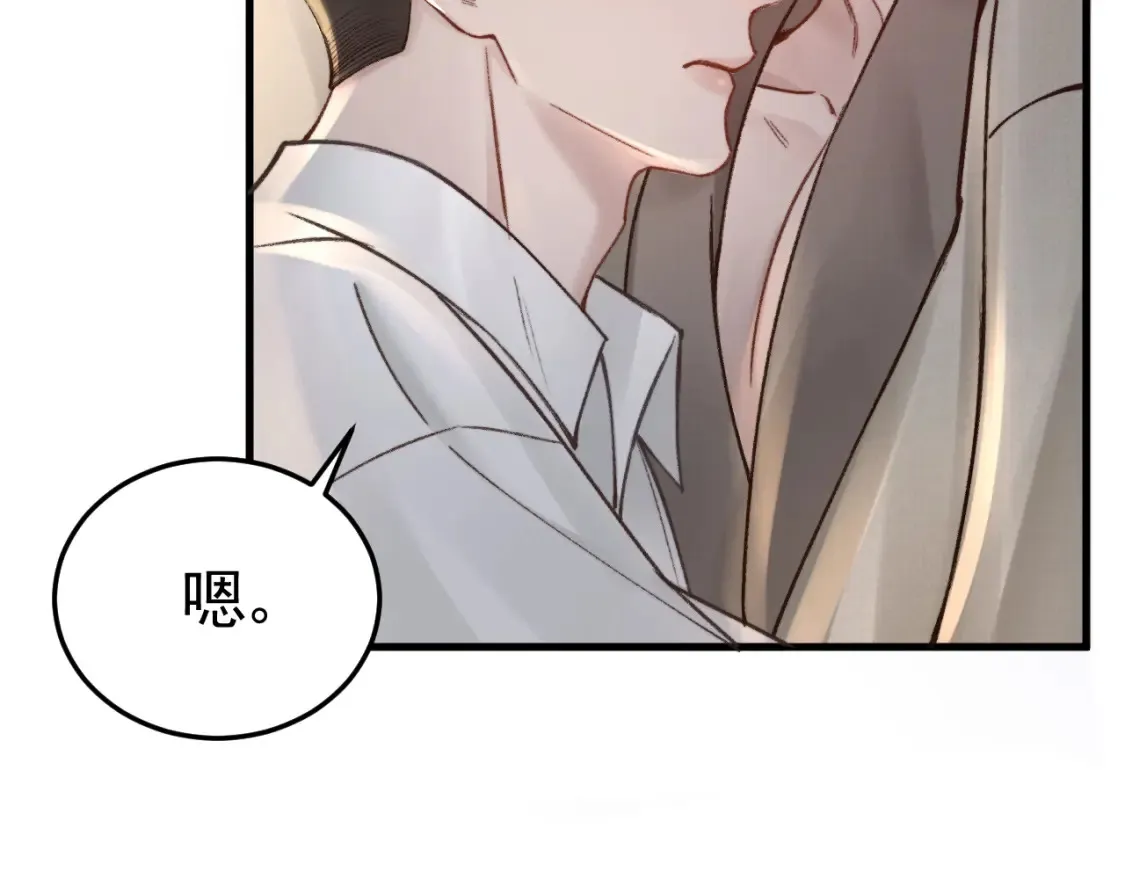 第61话 你不胡搅蛮缠？ 第79页