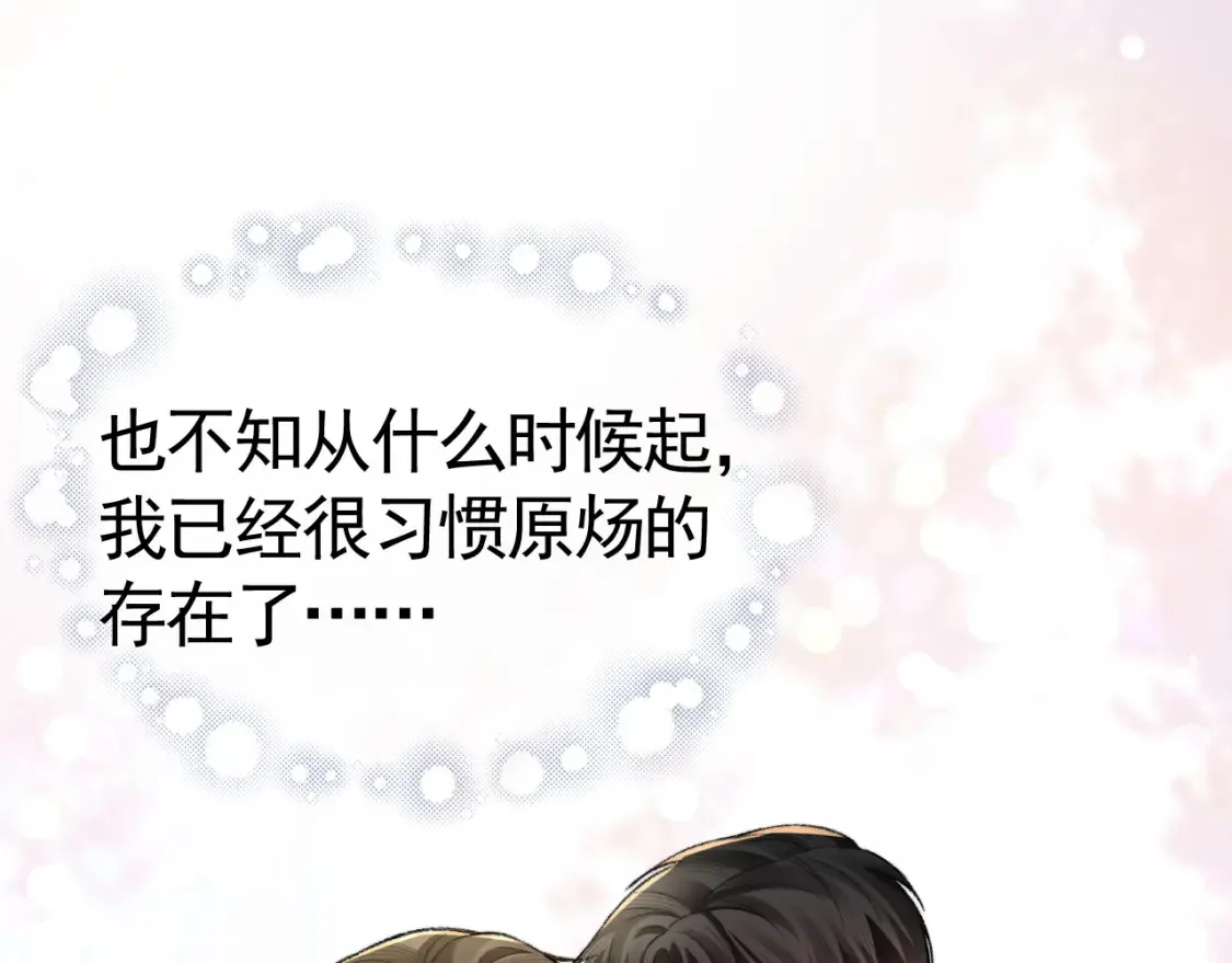 第61话 你不胡搅蛮缠？ 第81页