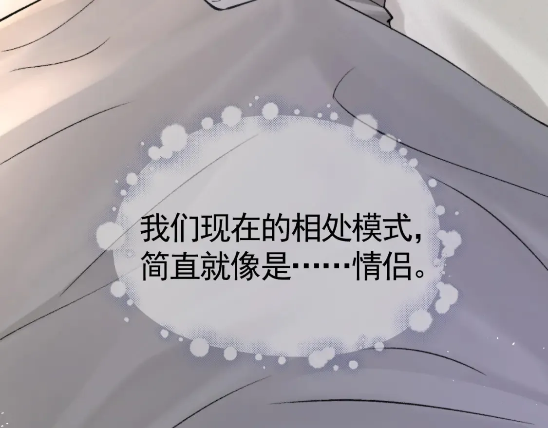 第61话 你不胡搅蛮缠？ 第87页