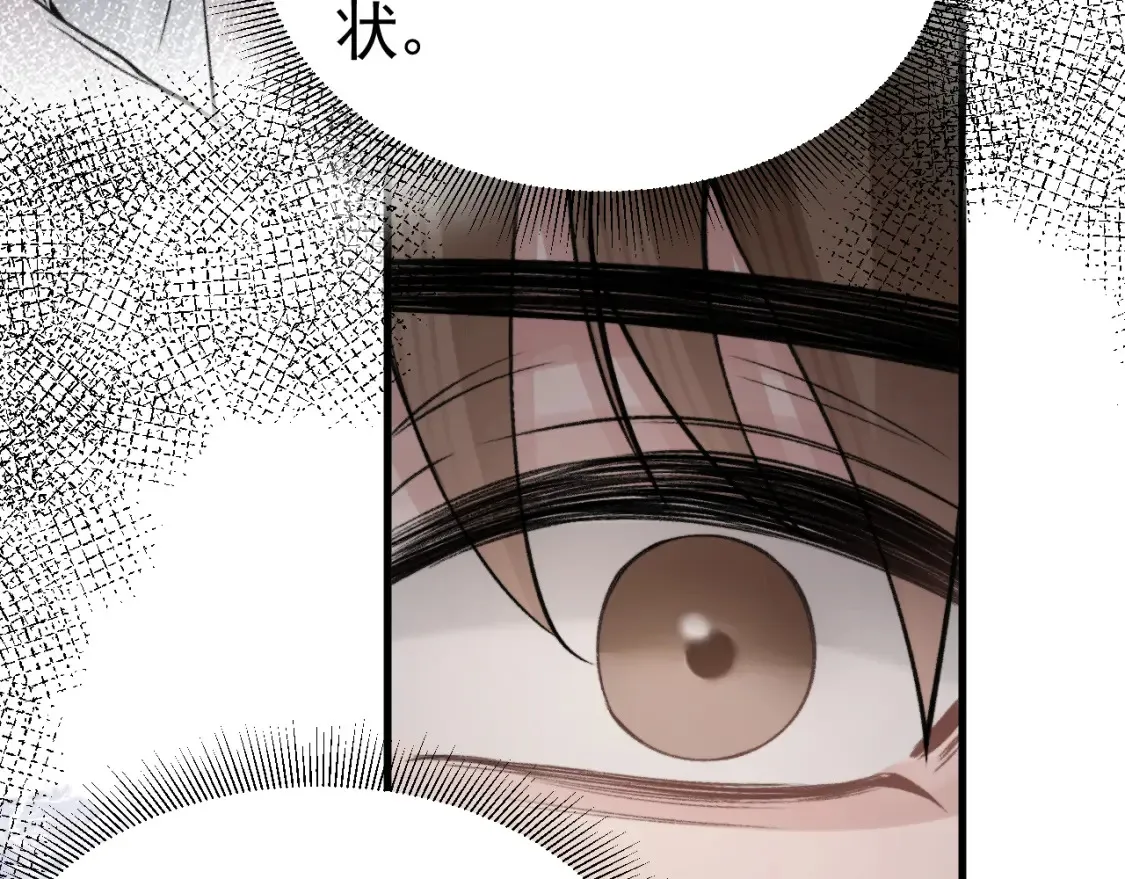 第61话 你不胡搅蛮缠？ 第90页