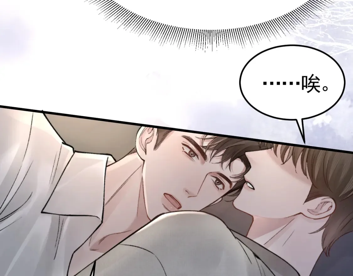 第61话 你不胡搅蛮缠？ 第92页
